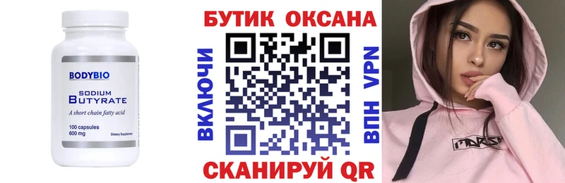 МЕГА ссылка  Мезень  Бутират жидкий экстази 