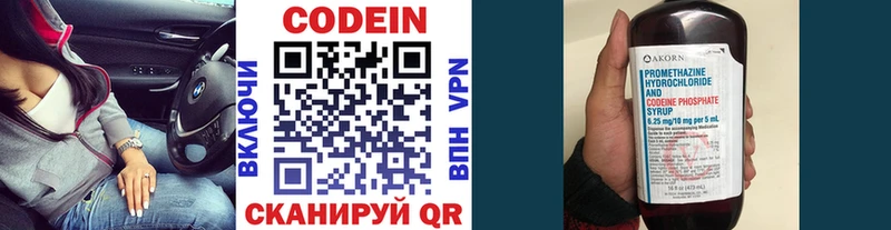Кодеиновый сироп Lean напиток Lean (лин) Мезень