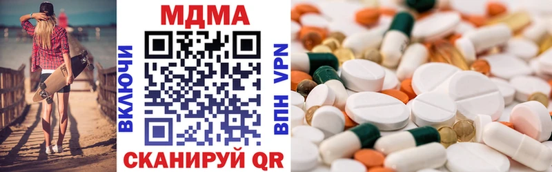 MDMA кристаллы  Мезень 