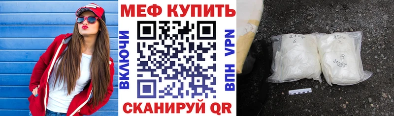 Мефедрон mephedrone где можно купить кракен вход Мезень