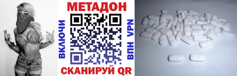 Метадон кристалл  купить наркоту  Мезень 